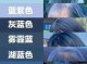 蓝色头发褪色后会是什么色,蓝色头发掉色是什么色系