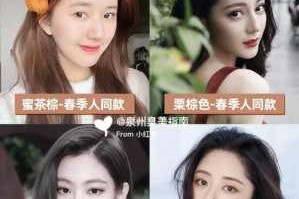 暖皮染什么发色,暖皮染什么颜色的发色好看