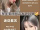 什么颜色不需要漂头发（不漂发掉色快吗）