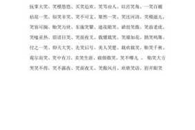 脸色的什么（脸色什么白四字词语）