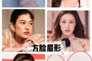 什么大方脸（大方脸适合什么样的眉毛）