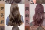 荞麦面发黑的好还是发白的好呢，口感有什么不同吗，为什么颜色有差异,染发什么颜色接近黑色