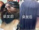 染发怎么褪色（染发快速褪色小妙招）