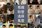 如果别人夸你头发漂亮要怎么回答,怎么判断适合什么发型男生