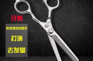 剪长碎发最快的方法,剪碎发的剪刀叫什么名字