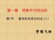 菱形有什么性质（菱形的特点和性质）