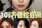怎么变圆脸（方圆脸怎么变成圆脸）