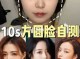 怎么变圆脸（方圆脸怎么变成圆脸）