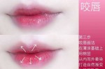 咬唇妆怎么画,咬唇妆是什么