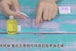 怎么洗指甲油（怎样把指甲油洗掉）