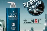 施华蔻的洗发水怎么样（施华蔻男士洗发水好用吗）