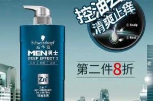 施华蔻的洗发水怎么样（施华蔻男士洗发水好用吗）