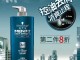 施华蔻的洗发水怎么样（施华蔻男士洗发水好用吗）