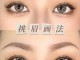 小挑眉怎么画（小挑眉怎么画好看）