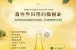 怎样擦橄榄油,怎么擦橄榄油能防止妊娠纹