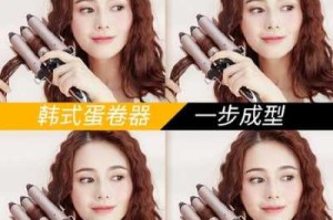 三棒蛋卷卷发器怎么用（蛋卷发是怎么烫出来的）