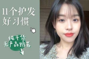怎么提升发质（发质怎么变好）