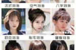 动漫怎么描述刘海,什么叫二次元刘海图片