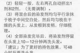 染发膏怎么用（染发膏怎么用视频教程）
