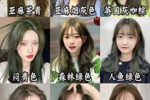 闷青亚麻色怎么染（闷青亚麻色配方一步到位）