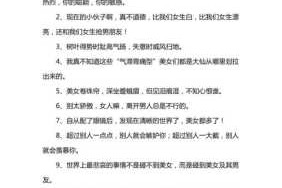 直属领导夸自己漂亮是什么意思,怎么判断自己是否漂亮女生