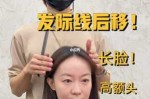 脸型怎么变长（如何使脸变长）
