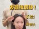 脸型怎么变长（如何使脸变长）