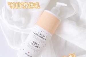 什么身体乳最适合20岁左右的人,20岁用什么水乳比较好