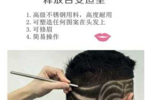 头发刻痕用什么工具（头发刻杠什么含义）