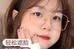脸大选什么镜框,脸大合适什么刘海好看