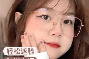 脸大选什么镜框,脸大合适什么刘海好看