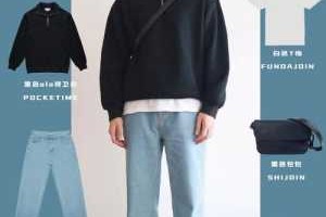 男士卫衣怎么搭配（男士卫衣怎么搭配好看）