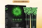 纯天然染发剂什么牌子好（纯植物染发剂100%纯天然的啥牌子）