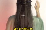怎么绾发簪中长发,怎样用簪子绾头发
