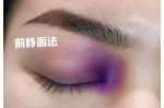 网红下眼妆怎么画（网红下眼妆怎么画）