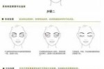 眼霜怎么用（眼霜一般使用步骤）