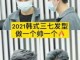 自己怎么吹三七分视频（怎样吹三七分不用发胶）