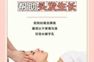 按摩头发有什么好处（按摩头发有什么好处?）