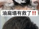 男生头发油腻怎么办（男士头发爱出油怎么办）