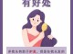 多梳头有什么好处（梳头发100次有什么好处）