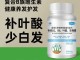 吃什么药可以治疗少白头,少白发吃什么维生素