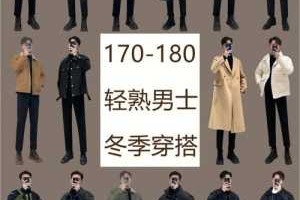 男装搭配的专业术语,怎么搭配男装外套
