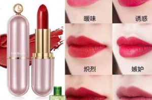 什么牌子口红好用（排名第一的口红不掉色）