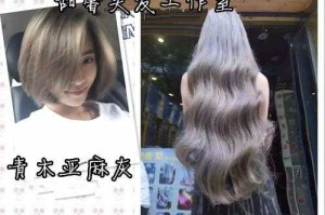 亚麻灰怎么染（亚麻灰怎么染配方）