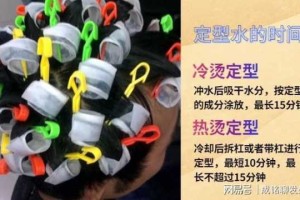 烫发卷怎么用（烫发药水正确涂抹方法）