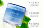 兰芝的睡眠面膜怎么样（兰芝的睡眠面膜好不好）