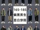 皮肤黑男生穿什么颜色（皮肤黑男生穿什么颜色的衣服好看）