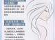 头皮怎么保养（头皮怎么保养才能变好）
