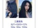 蓝黑怎么染（5度底色做蓝黑色配方）