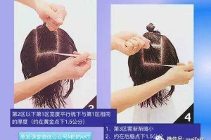 烫发怎么给头发分区,烫发怎么分区视频教程
